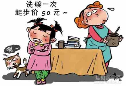 孩子挣钱的250个方法 不要让孩子以为，工作只是为了挣钱