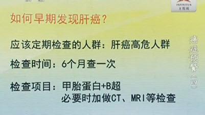 怎样早期发现肝癌 肝癌的早期检查有哪些？哪些检查可以早期发现肝癌？