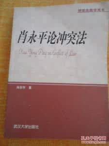 社会冲突理论 冲突论 社会冲突论_冲突论