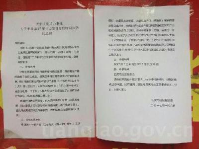 计划生育监督工作规范 计划生育监督工作规范（试行）解读