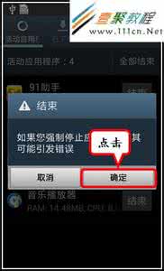 三星应用程序许可关闭 三星On5关闭应用程序通知方法