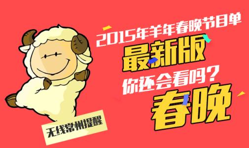 sao礼包 2015还会出么 2015你还会这么二吗