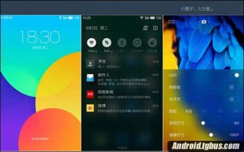 高端大气上档次 高端大气上档次 魅族Flyme 4.0大量截图曝光　高端大气上档次