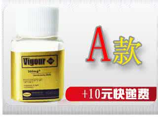 市面上伟哥有几种 市面上的男性伟哥药名叫什么