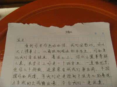 给高三孩子的一封信 一位衡水中学爸爸给高三孩子的一封信,字字肺腑,鼓舞万千学子!