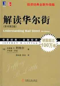 华尔街英语基础文本 《华尔街基础英语全集》(101集)