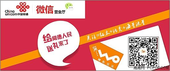 联通充值送话费 联通送话费 揭开联通“免费赠送话费、手机”骗局_联通送话费