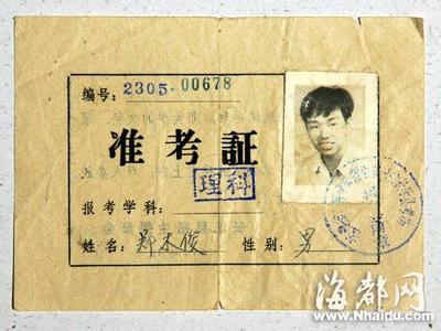 1977年恢复高考 图说高考35年【1977-2012】