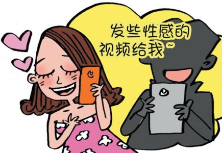 青少年自我保护案例 不雅照勒索案例 教你如何自我保护