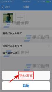 qq怎么清空聊天记录 美圈怎么清空聊天记录