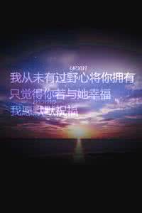 排舞我愿跟随他 如果能拥有他.我愿.................