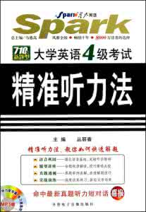 大学英语四六级听力考试常考习语