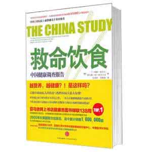 救命饮食在线阅读 救命饮食
