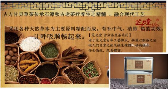 慢性支气管炎 图文：必效验方之慢性支气管炎