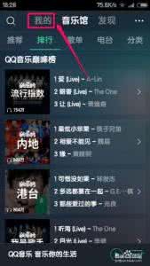 手机听歌识曲 手机QQ音乐怎么听歌识曲