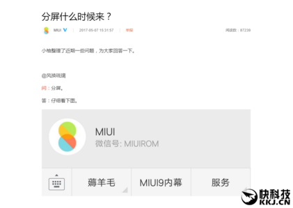 miui什么时候支持分屏 miui8稳定版分屏 MIUI8稳定版什么时候升级？MIUI8分屏/指纹支付等问题汇总