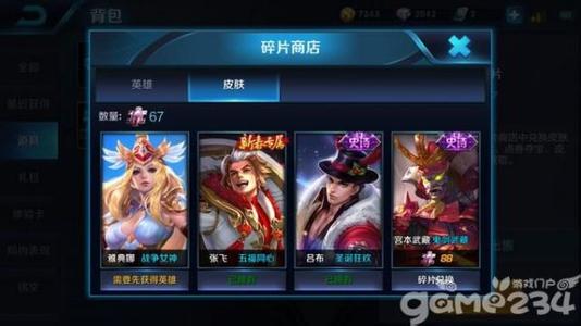 王者荣耀买铭文碎片 王者荣耀可以买碎片吗?