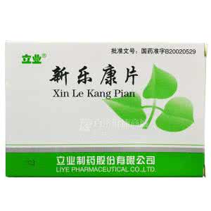 新乐康片效果 新乐康片的治疗效果怎么样