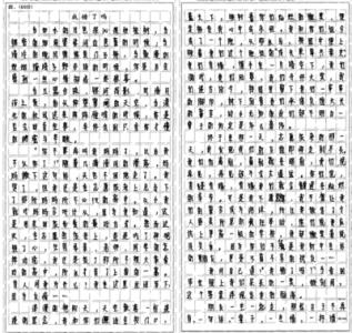 扬州市中考满分作文 扬州市中考满分作文：一种向上的姿态作文800字