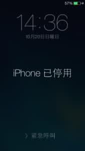 iphone5s密码输错停用 iPhone5s密码输错停用解决方法