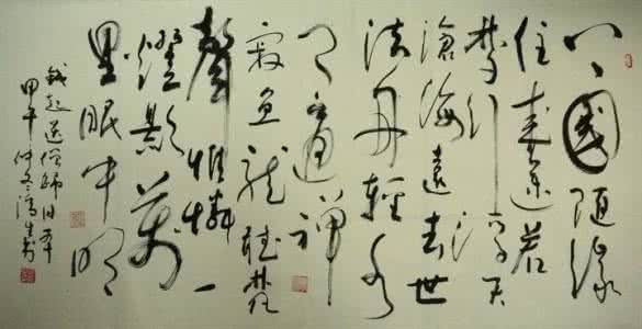 读诗习字·五律（76）