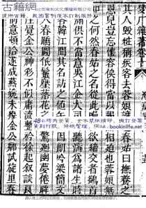 潮嘉风月 《潮嘉风月》清 俞蛟