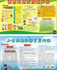 综治法律法规 学校综治有关法规