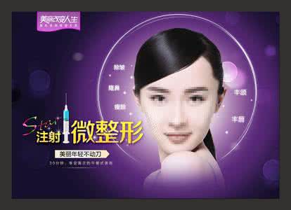 微整形可以保持多久 什么是微整形