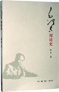 五年级上下册古诗 毛澤東讀詩批文鑒賞(上下冊)〖點擊閱讀〗