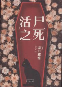 僵尸梦游仙境 坑爹啊，仙境幻想拖尸玩法是怎么玩的？伤不起。。 仙境幻想好玩吗