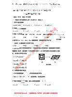 扬州市江都区第二中学 江苏省扬州市江都区第二中学2015-2016学年七年级数学5月月考试题 苏科版