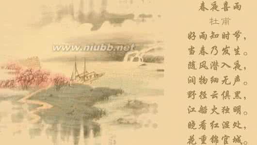 当春乃发生的上一句 春夜喜雨 【当春乃发生的上一句】《春夜喜雨》简介