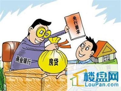 五十岁贷款买房 贷款买房最佳攻略:五要五不要!