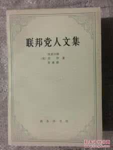 联邦党人文集 《联邦党人文集》