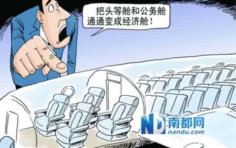 天巡廉价航空 “廉价航空”到底“廉价”在哪里？