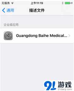 爱思助手无法打开 iOS9无法打开爱思助手解决方