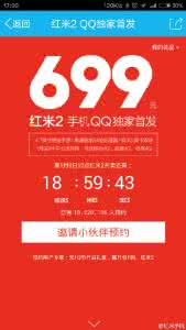 幸运色大作战 赢红米 小幸运突破1700万 红米2预约量是多少？红米2预约数突破1700万打破历史记录