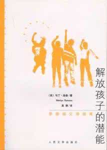 儿童教育最经典的书 20本父母必读的亲子教育书籍