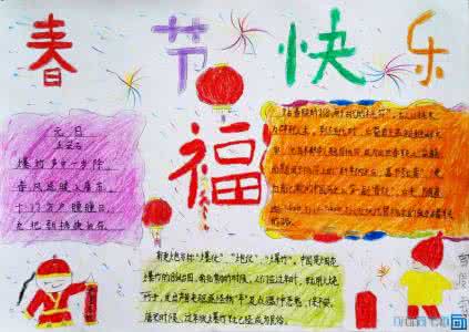 一年级春节手抄报鸡年 一年级春节手抄报