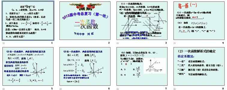 2017届高考数学专题复习：如何灵活应用函数的四大性质