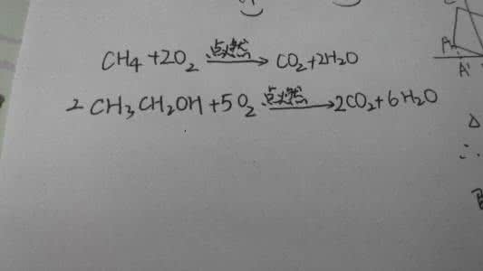 甲烷燃烧的化学方程式 甲烷燃烧的化学方程式 甲烷在空气中完全燃烧生成二氧化碳和水，写出该反应的化学方程式____________________