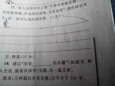 父爱的长度阅读答案 父爱的长度阅读答案 父爱比生命还长