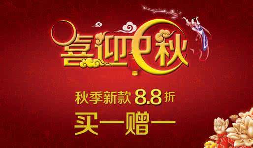 公司中秋节活动方案 公司中秋节活动方案：与你同行的明天