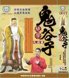 鬼谷子摩篇 《鬼谷子》第八篇——摩术（中）