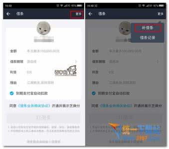 支付宝被骗补借条 支付宝如何补借条?