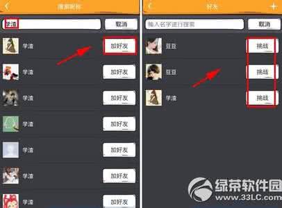 么么答 么么答怎么加好友？