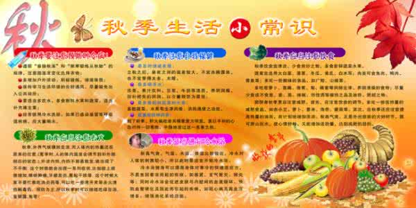 夏季常见病预防知识 秋季常见病预防小常识 生活常识——拍走常见病