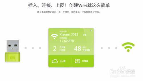 小米随身wifi插充电宝 小米随身wifi怎么用