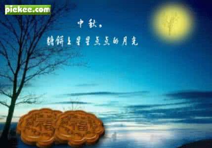 亲情无价 中秋,免费的月色,无价的亲情。图