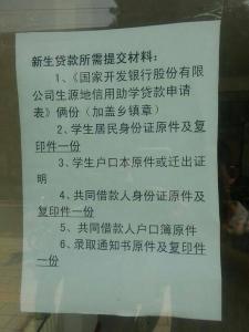 贷款买车需要什么手续 贷款买车需要什么手续 青年贷贷款需要什么手续